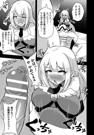 2D Comic Magazine - Syukusyouka Hiroin Kyousei Onahole Keikaku Vol. 1 Page #34