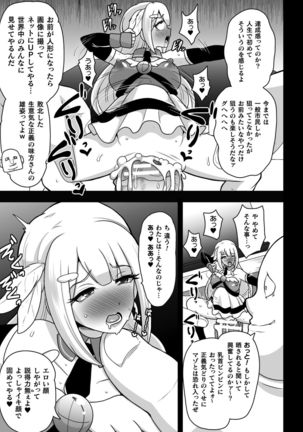 2D Comic Magazine - Syukusyouka Hiroin Kyousei Onahole Keikaku Vol. 1 Page #38