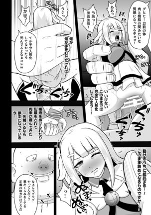 2D Comic Magazine - Syukusyouka Hiroin Kyousei Onahole Keikaku Vol. 1 Page #35