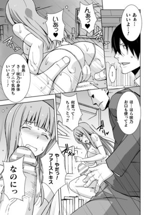 2D Comic Magazine - Syukusyouka Hiroin Kyousei Onahole Keikaku Vol. 1 Page #52