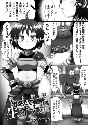 2D Comic Magazine - Syukusyouka Hiroin Kyousei Onahole Keikaku Vol. 1 Page #64