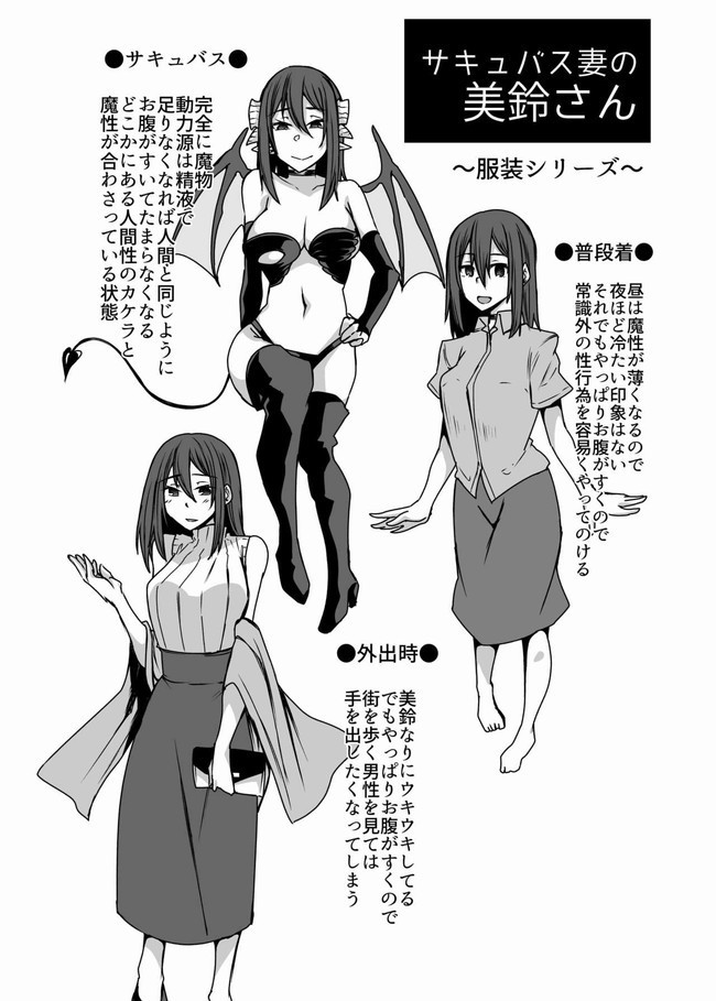 Succubus Oyako to Kyuujitsu no Machi de.