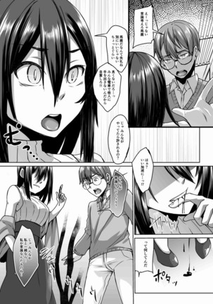 Succubus Oyako to Kyuujitsu no Machi de. Page #7