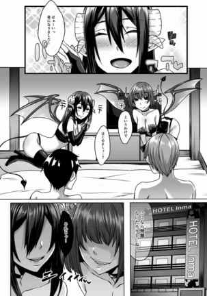 Succubus Oyako to Kyuujitsu no Machi de. - Page 17