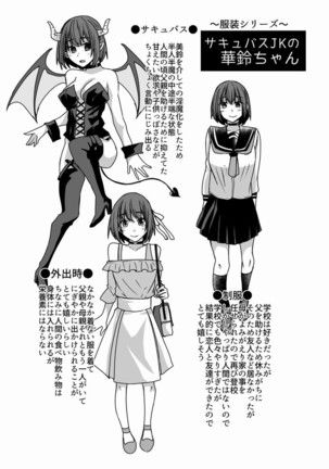 Succubus Oyako to Kyuujitsu no Machi de. Page #40