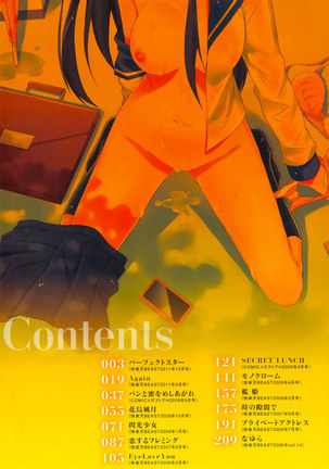 Sukiiro Shoujo - Chapter 1 - Page 7