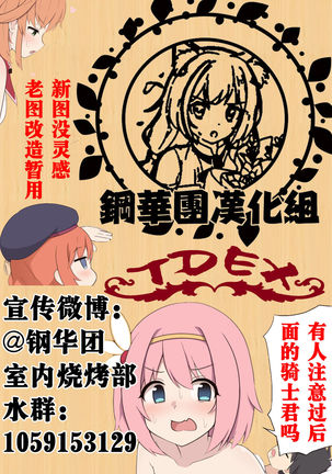 3 wa kouhen 19 pe-zi 【 bosi soukan ・ doku haha yuri 】 yuri haha iN （ yuri boin ） Vol . 3 - Part 2 - Page 33