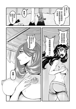 3 wa kouhen 19 pe-zi 【 bosi soukan ・ doku haha yuri 】 yuri haha iN （ yuri boin ） Vol . 3 - Part 2 - Page 18