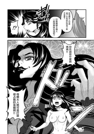 3 wa kouhen 19 pe-zi 【 bosi soukan ・ doku haha yuri 】 yuri haha iN （ yuri boin ） Vol . 3 - Part 2 Page #19