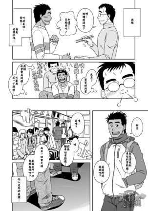 Hatsukoi Shoten | 初戀書店 - Page 21