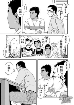 Hatsukoi Shoten | 初戀書店 - Page 28