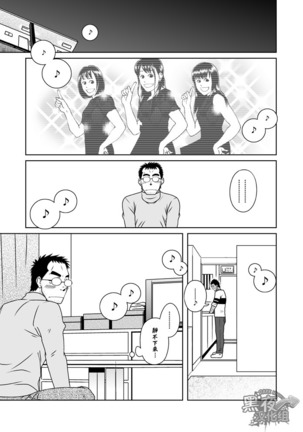 Hatsukoi Shoten | 初戀書店 - Page 24