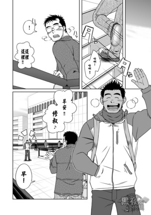 Hatsukoi Shoten | 初戀書店 - Page 17