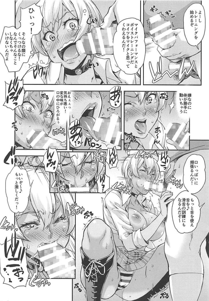 JK Alice no Erina JK