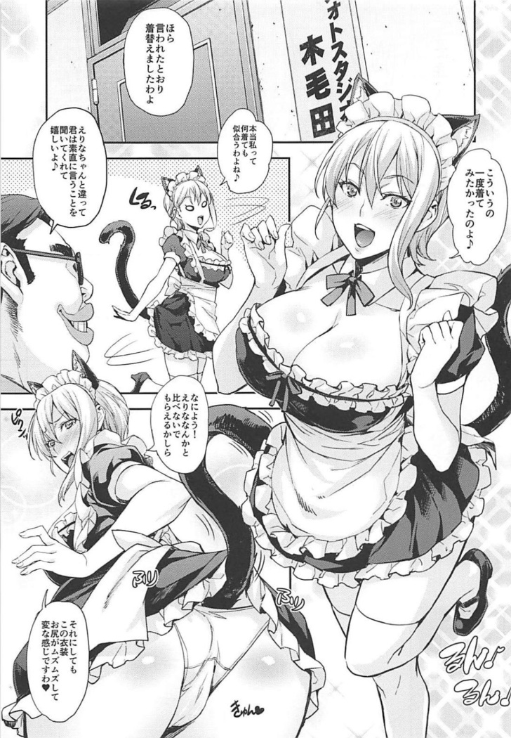 JK Alice no Erina JK