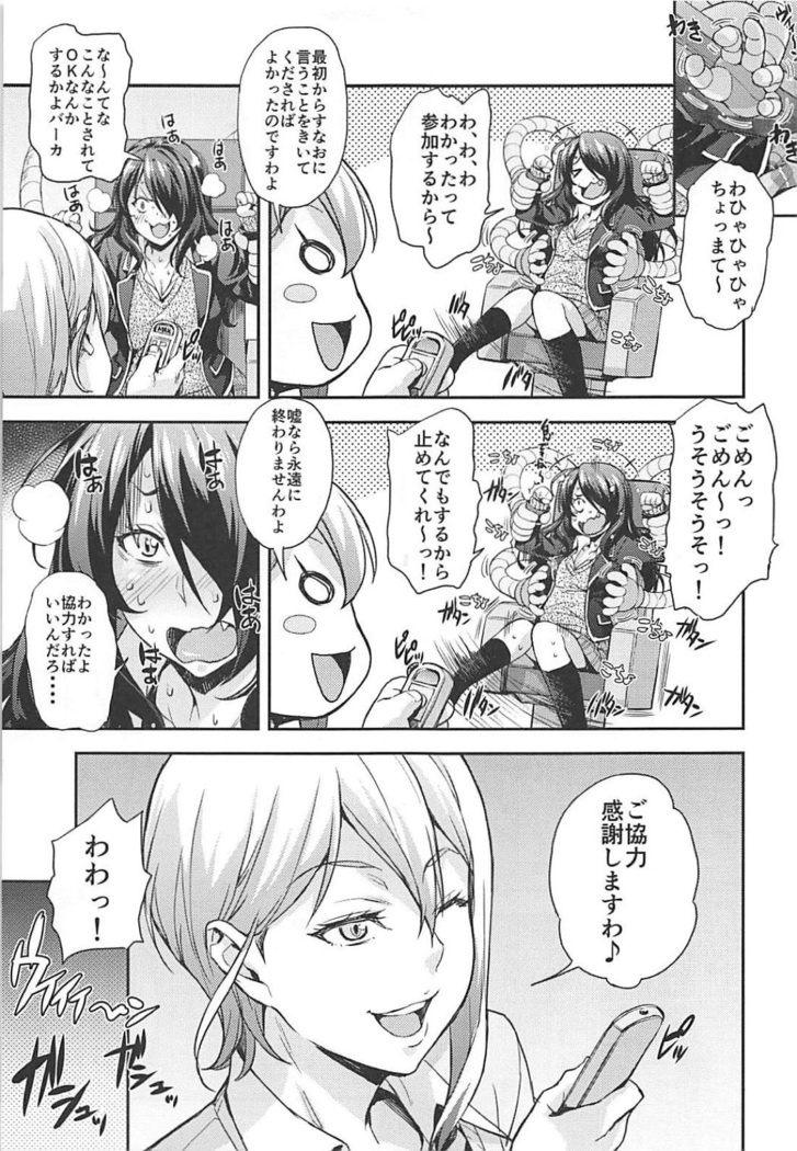 JK Alice no Erina JK
