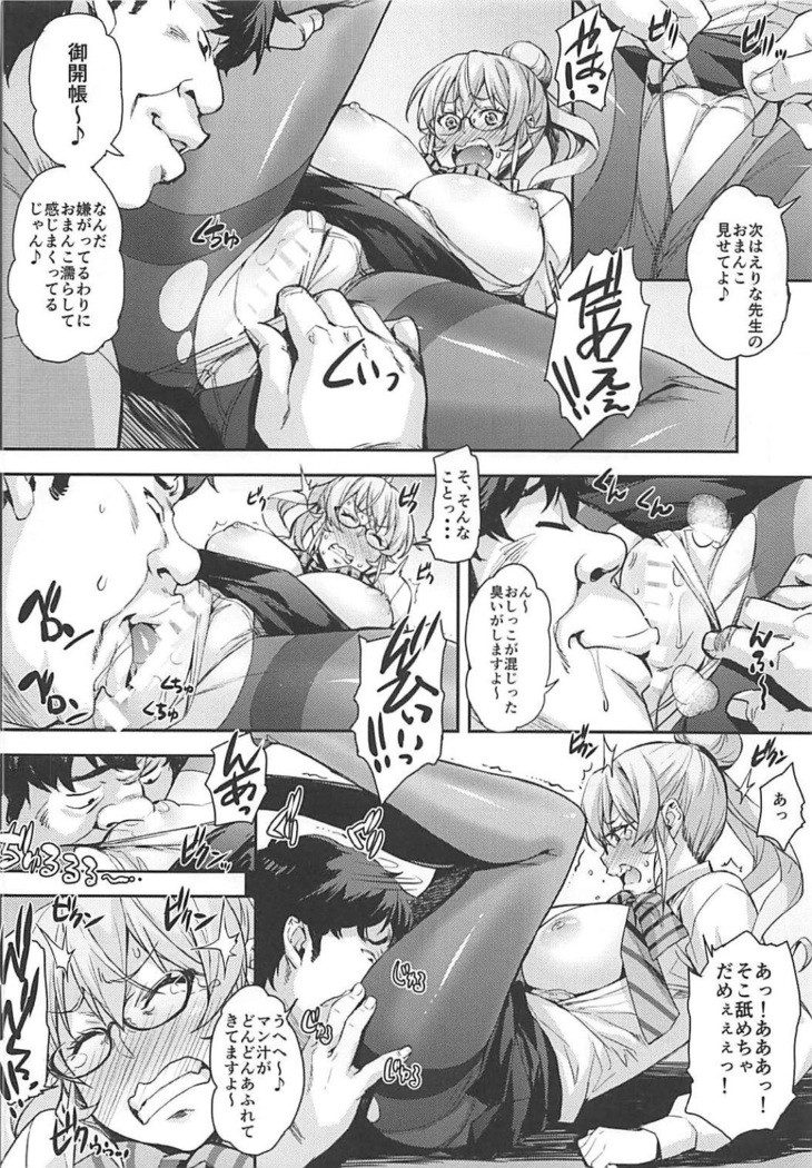 JK Alice no Erina JK