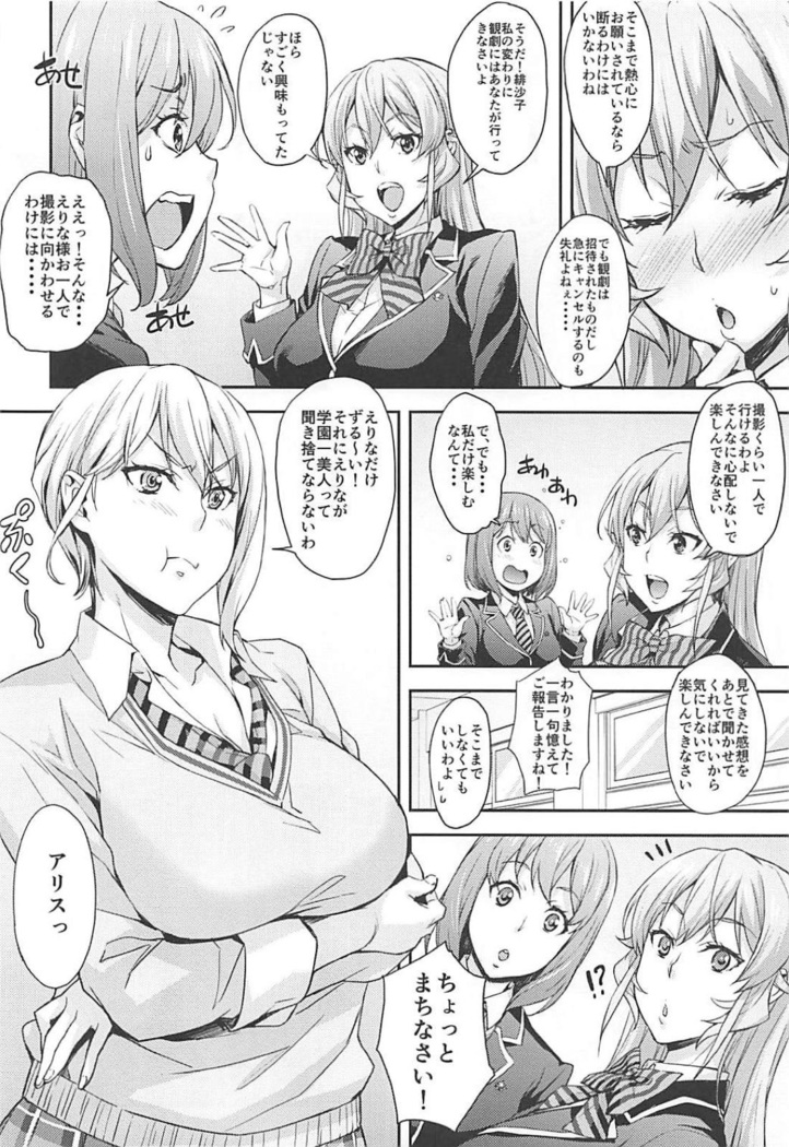 JK Alice no Erina JK
