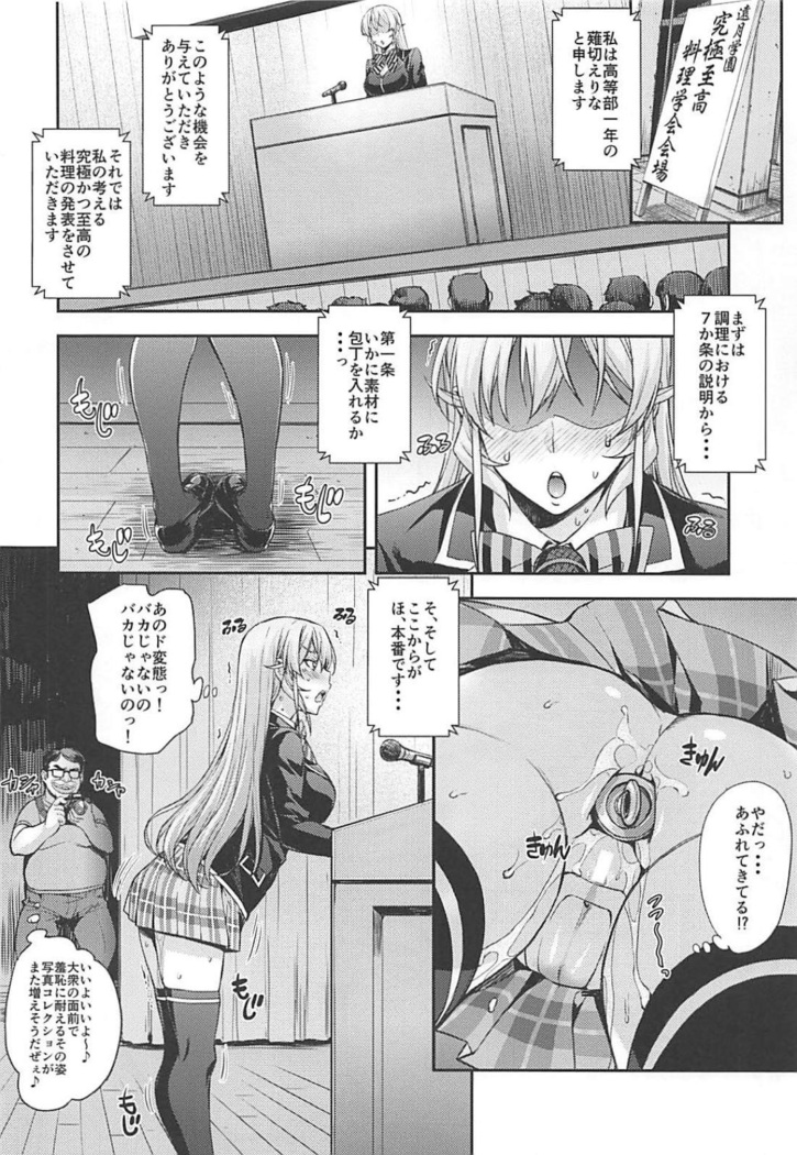 JK Alice no Erina JK