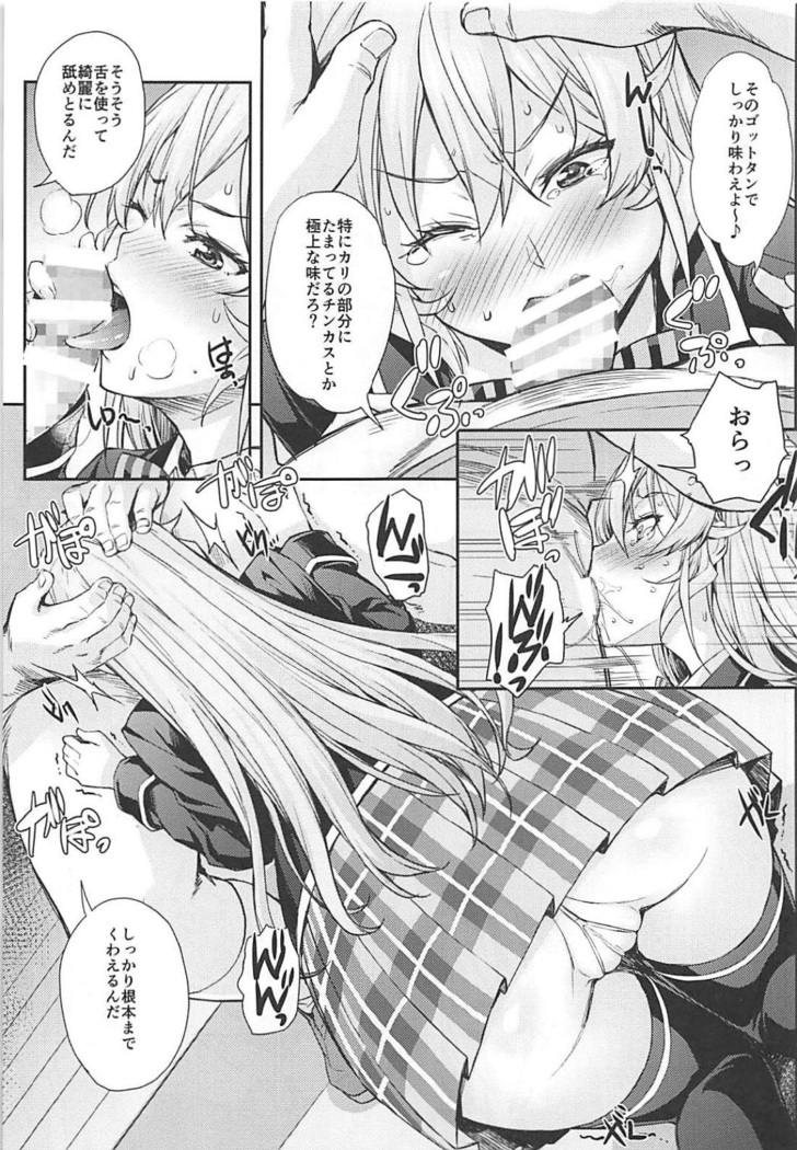 JK Alice no Erina JK