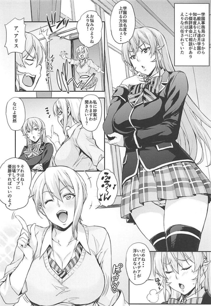 JK Alice no Erina JK