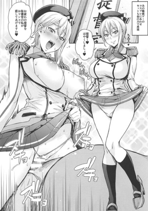 JK Alice no Erina JK Page #56