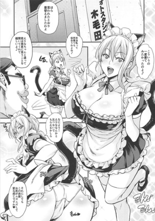 JK Alice no Erina JK Page #44
