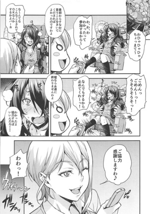 JK Alice no Erina JK Page #62