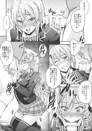JK Alice no Erina JK Page #33