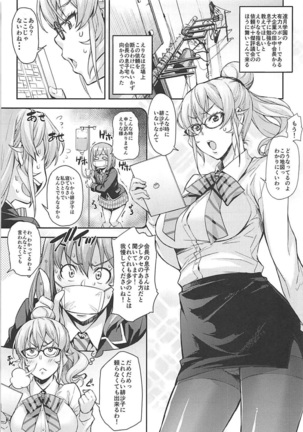 JK Alice no Erina JK Page #82