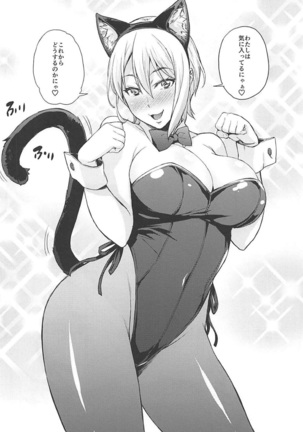 JK Alice no Erina JK Page #27