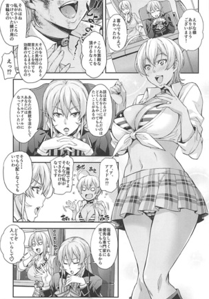 JK Alice no Erina JK Page #69