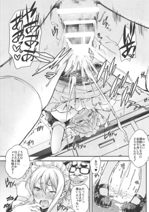 JK Alice no Erina JK Page #50