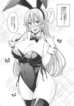 JK Alice no Erina JK Page #25