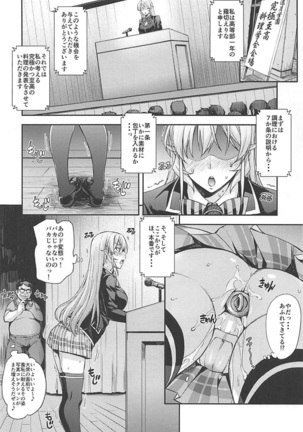 JK Alice no Erina JK Page #43