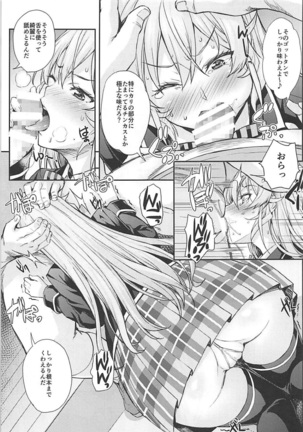 JK Alice no Erina JK Page #34
