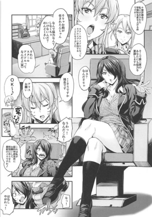 JK Alice no Erina JK Page #61