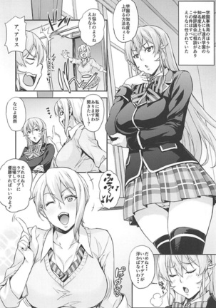 JK Alice no Erina JK Page #59