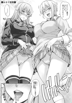 JK Alice no Erina JK Page #106