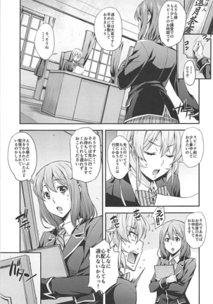 JK Alice no Erina JK Page #30