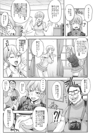 JK Alice no Erina JK Page #60