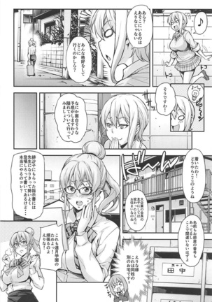 JK Alice no Erina JK Page #83