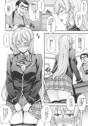 JK Alice no Erina JK Page #31