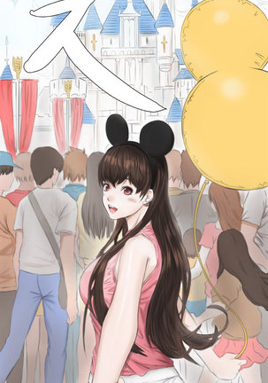 Trap Ch.1-8 Page #161