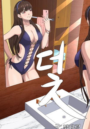 Trap Ch.1-8 Page #113