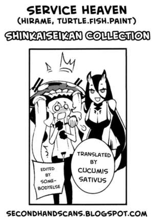 Shinkaiseikan Collection Page #26