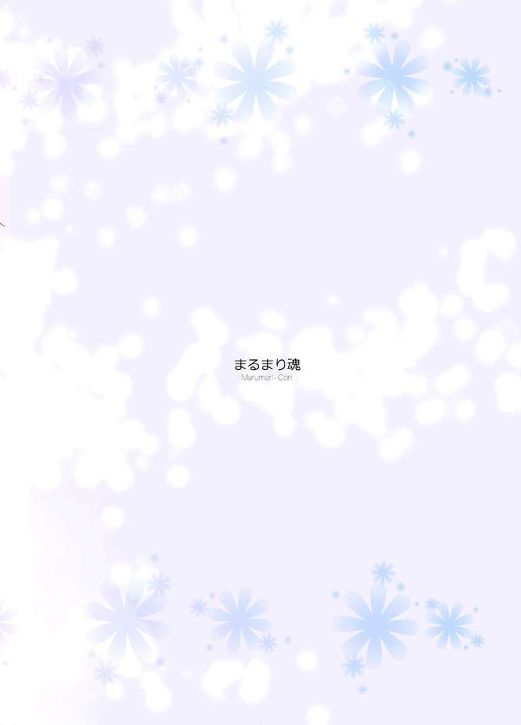 Minamino Sensei to Yui ga H suru Hon