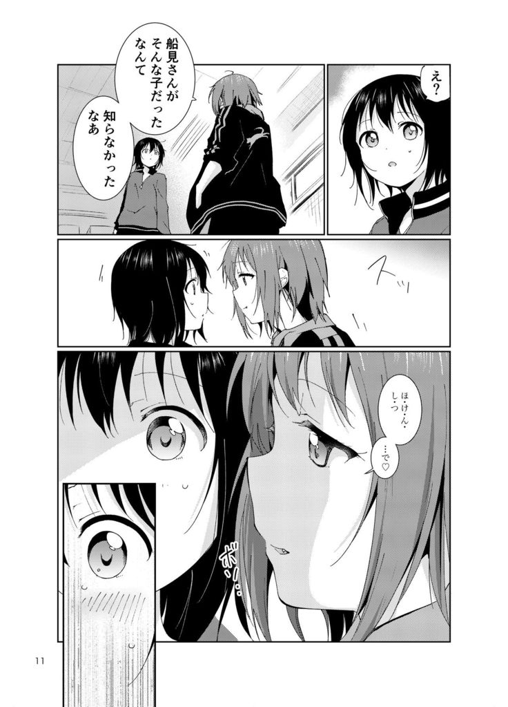 Minamino Sensei to Yui ga H suru Hon