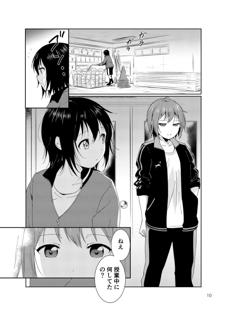 Minamino Sensei to Yui ga H suru Hon