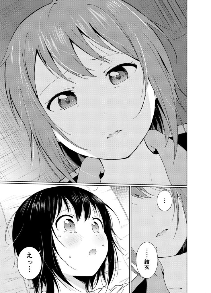 Minamino Sensei to Yui ga H suru Hon